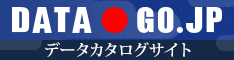 DATA.GO.JP（国のオープンデータカタログサイト）のバナー