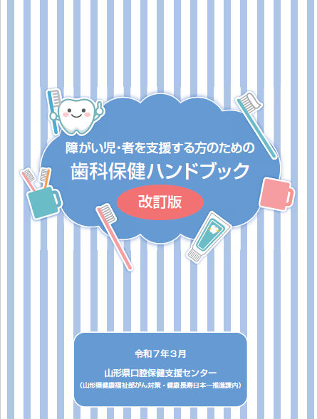 handbookhyoushi