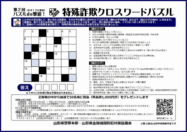 puzzle02