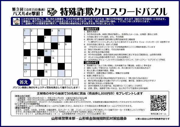 puzzle03