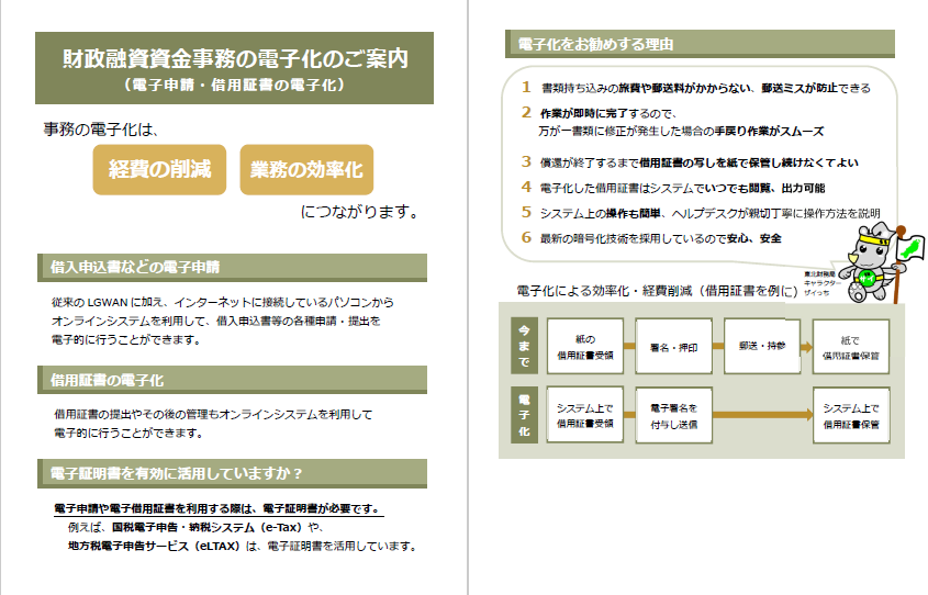 財務事務所資料