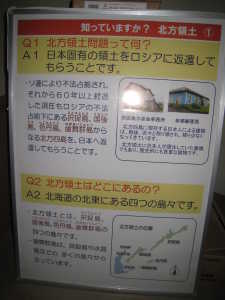 知っていますか？北方領土Q1～Q2
