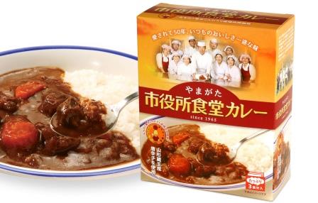 やまがた市役所カレー商品写真