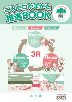 推進BOOK