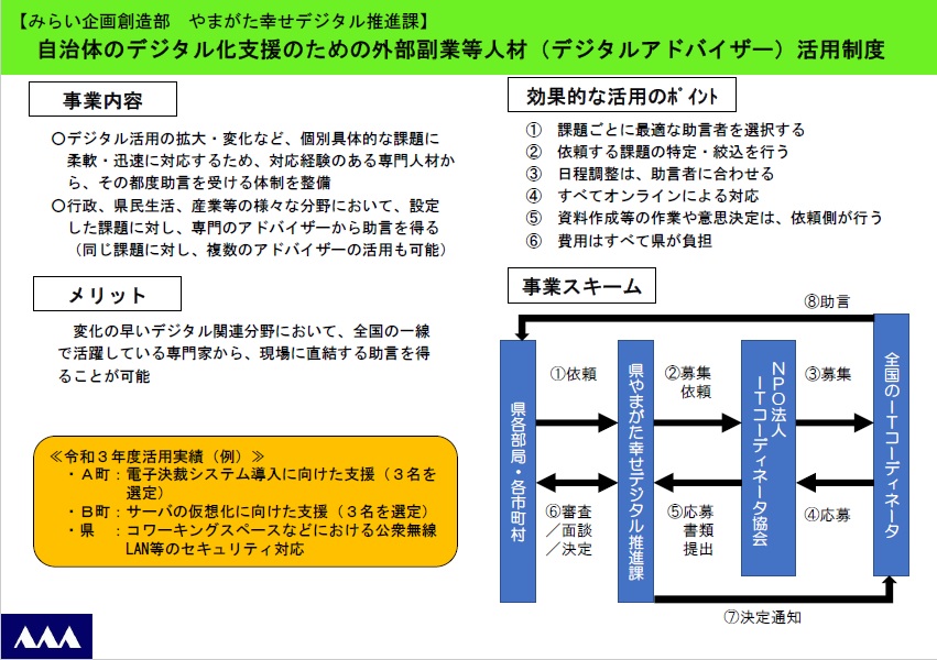 第8回安達主査2