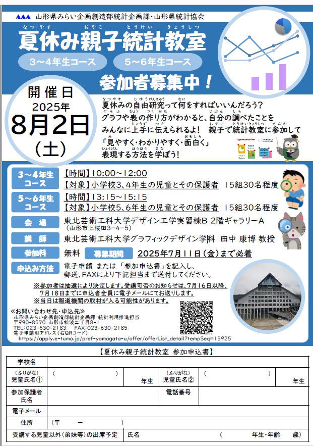 チラシ