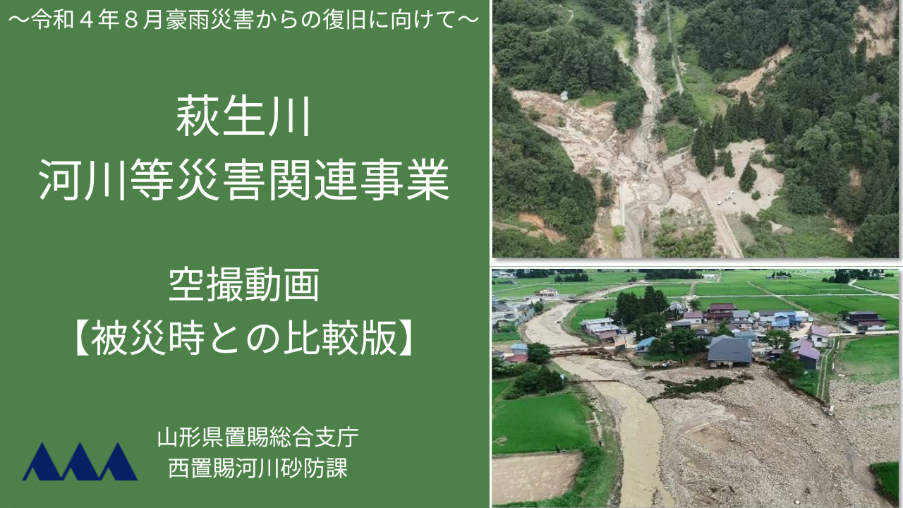 hagyuugawa_hikakuR0610