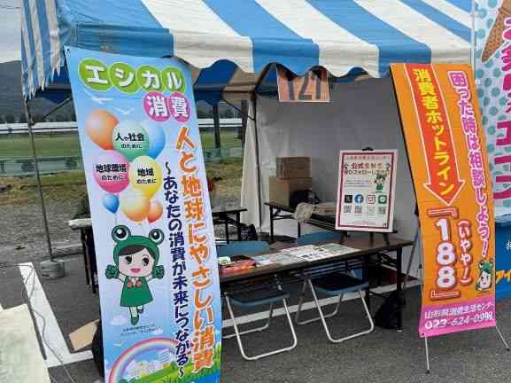 農林水産祭