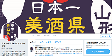 ツイッタートップ