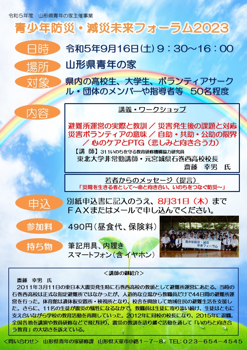 leaflet