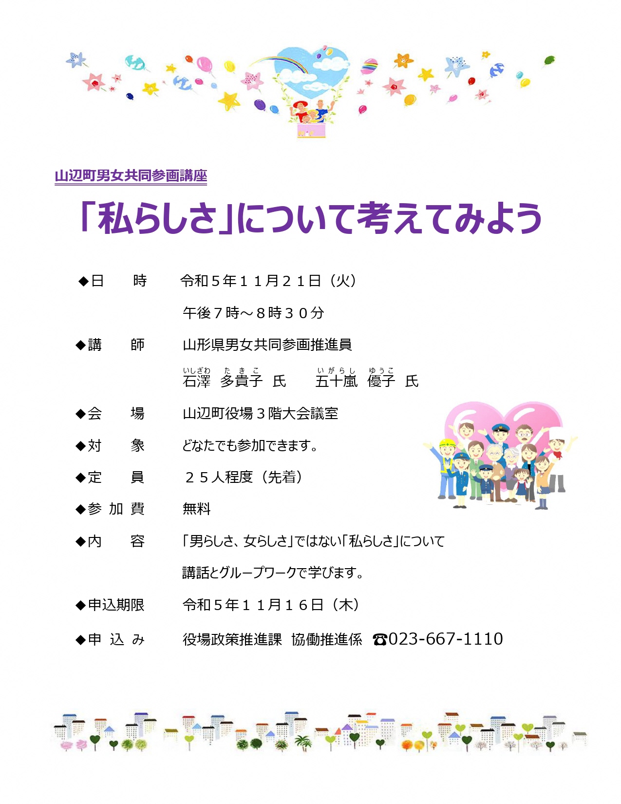 yamanobe
