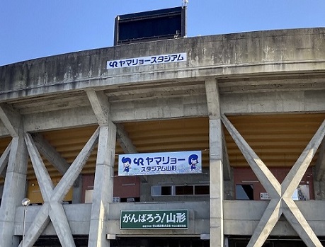 ヤマリョースタジアム