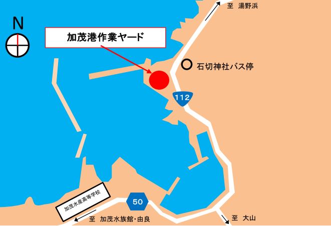 加茂港作業ヤード位置図
