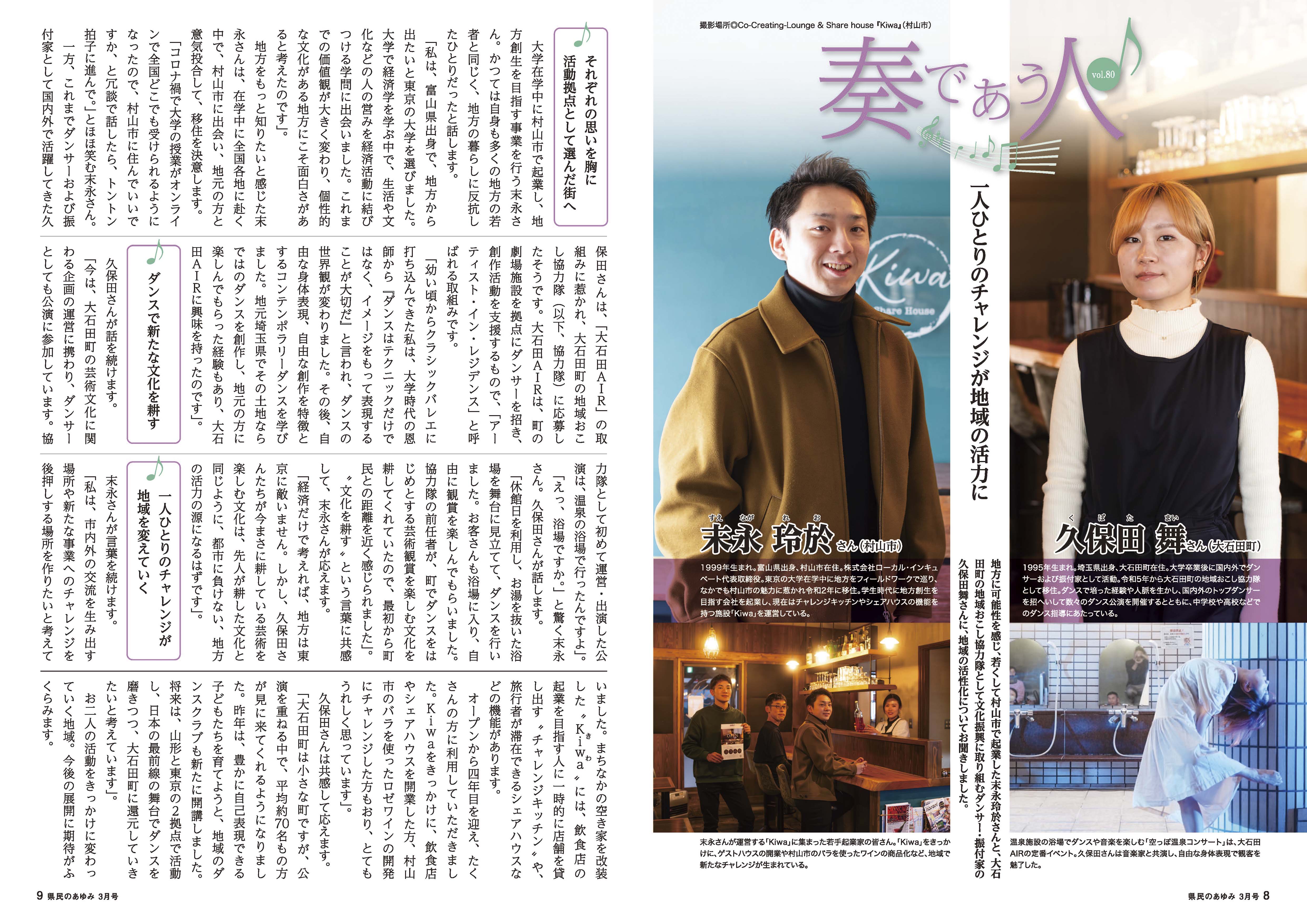 Ayumi202503_P08-09.jpg