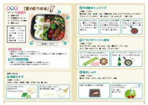 彩り弁当7～8