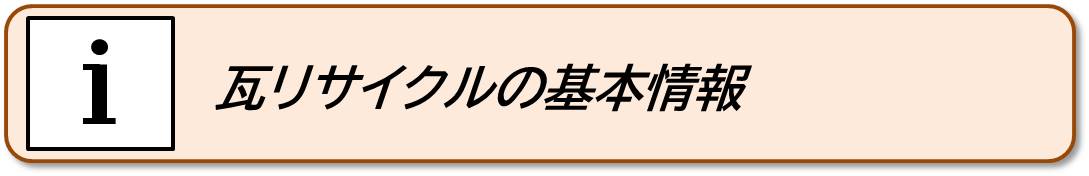 基本情報へ移動します