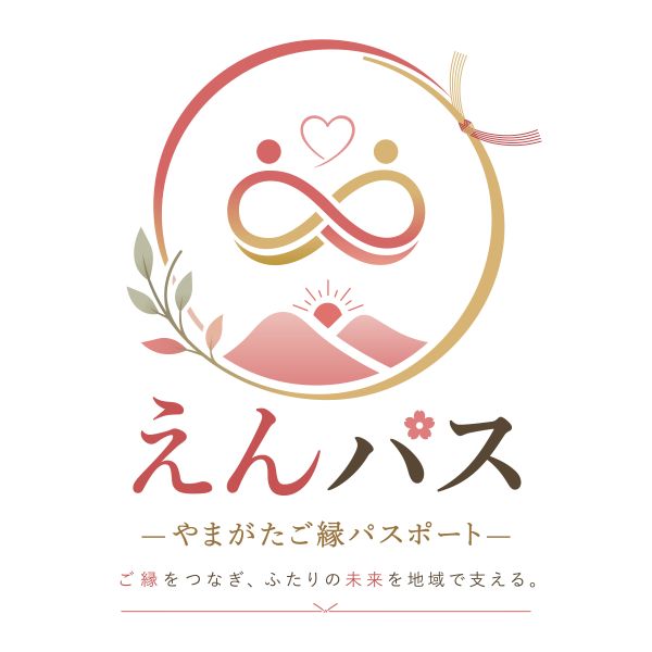 やまがたご縁パスポート