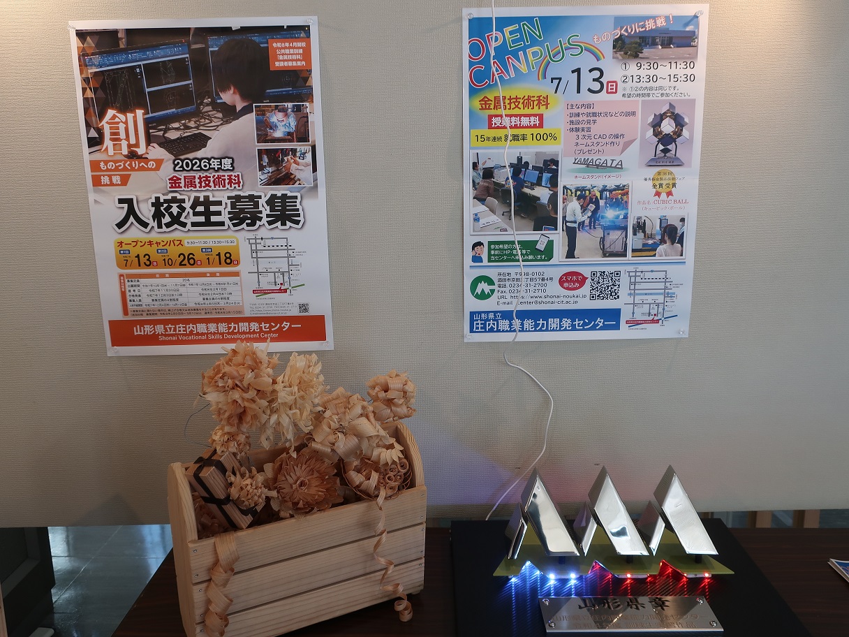 職能校2