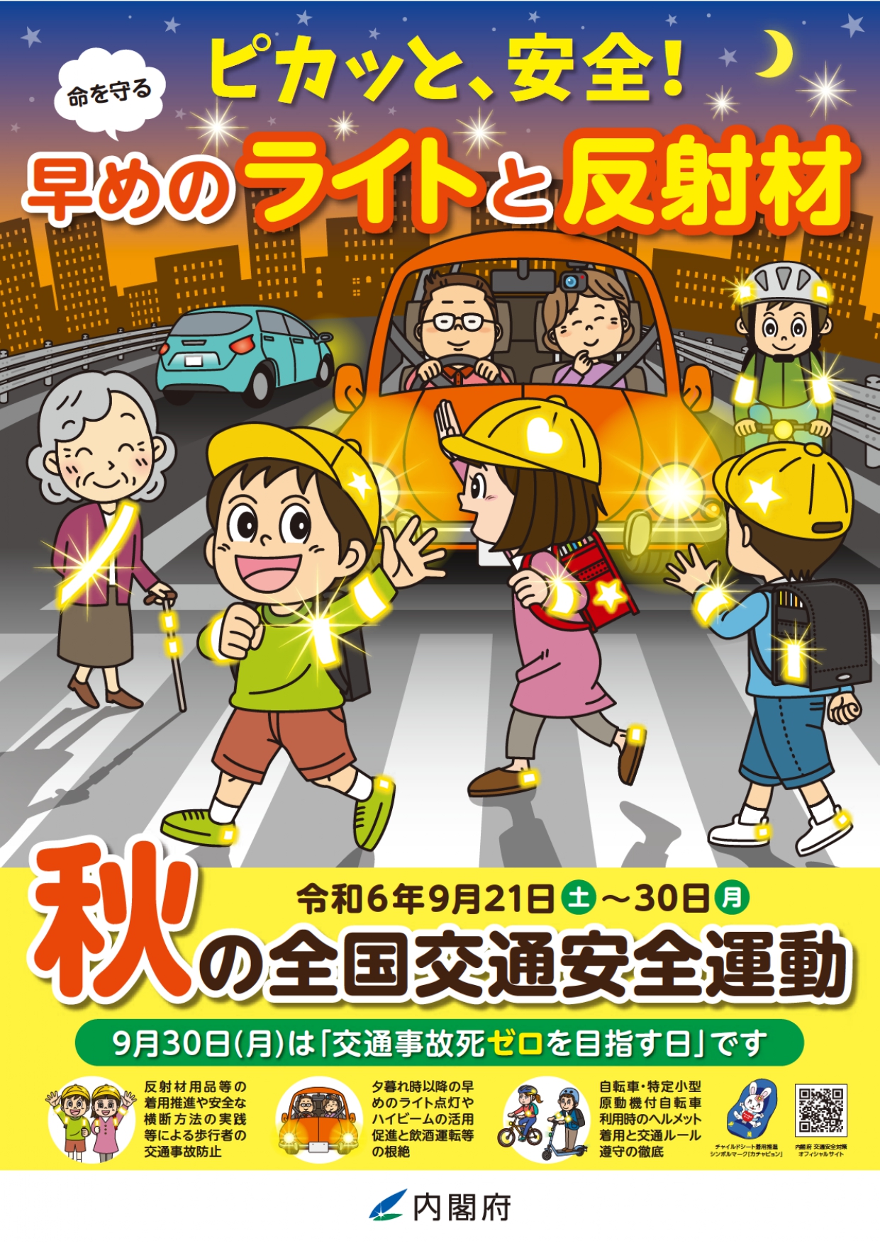 秋ポスター(縦画像)